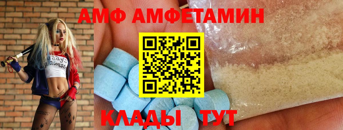 Сердобск  АМФЕТАМИН Premium  АМФЕТАМИН  Вход с VPN 