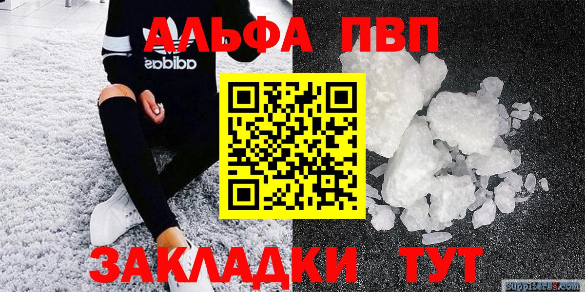 Alfa_PVP крисы CK Сердобск