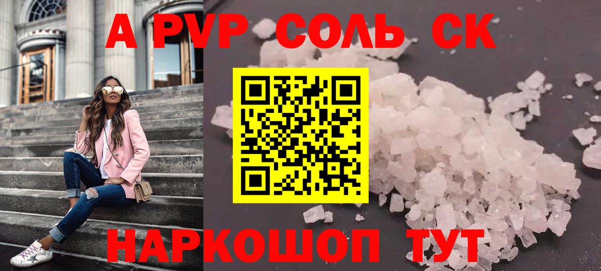 APVP Crystall  как найти наркотики  Сердобск  Вход с VPN  Alfa_PVP  Alpha-PVP Crystall  A PVP СК 