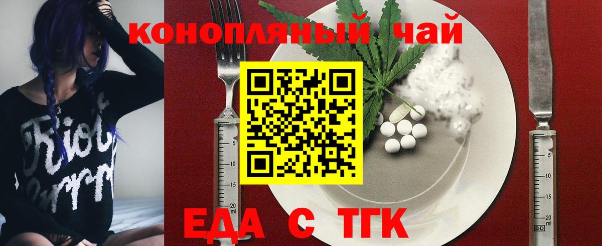 Сердобск  Печенье с ТГК конопля  Вход с VPN 