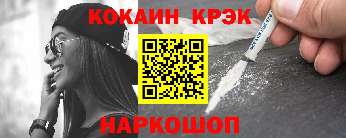 Кокаин Fish Scale Сердобск