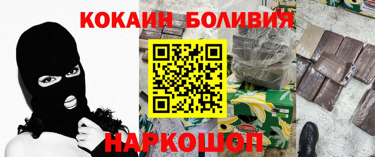 Cocaine FishScale  Кокаин 99%  Сердобск  Вход с VPN 