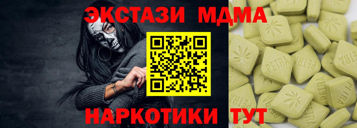 Экстази DUBAI  Ecstasy 280 MDMA  Вход с VPN  Сердобск 