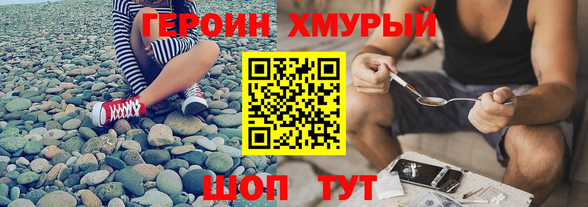 ГЕРОИН герыч  Вход с VPN  Сердобск 