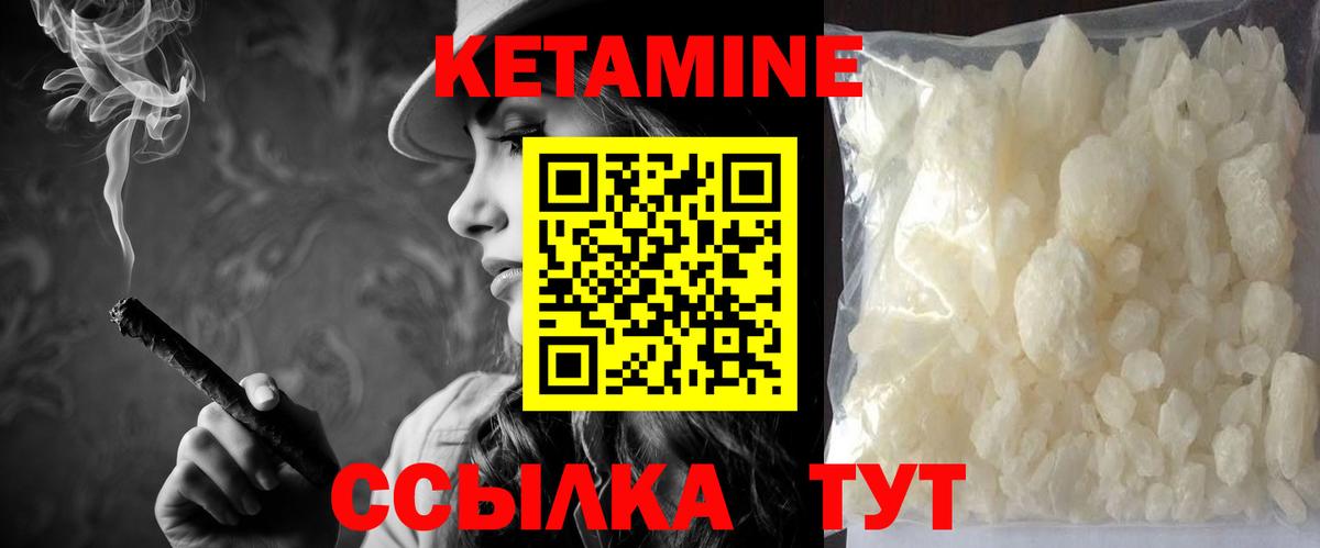 Кетамин VHQ  Вход с VPN  Сердобск  КЕТАМИН VHQ 