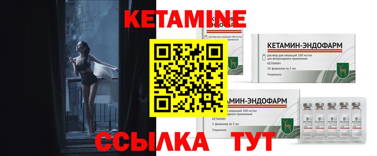 Кетамин ketamine Сердобск