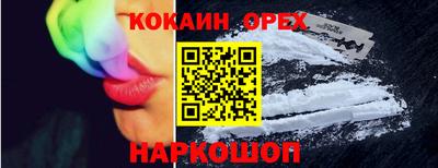 кокаин премиум Пыть-Ях