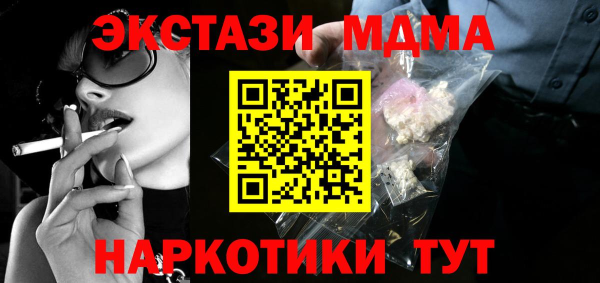 Сердобск  МДМА молли  МДМА молли  МДМА  Вход с VPN 