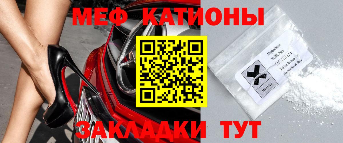 где продают   МЯУ-МЯУ 4 MMC  Вход с VPN  МЕФ 4 MMC  Сердобск  МЕФ 