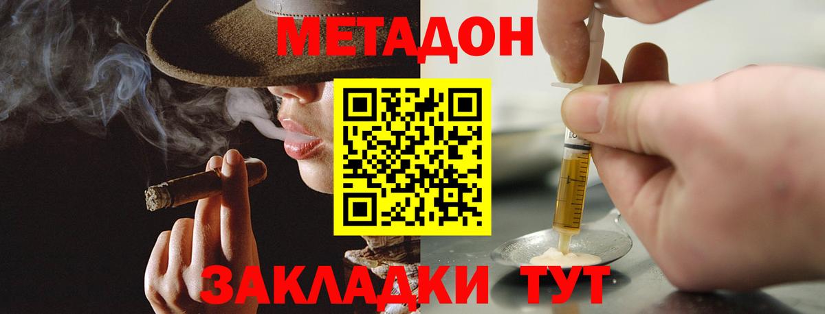 Метадон methadone  Вход с VPN  МЕТАДОН кристалл  Сердобск 
