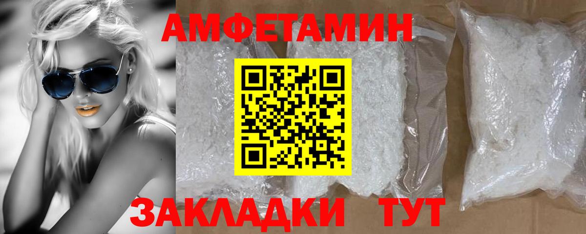 Метамфетамин мет  МЕТАМФЕТАМИН  Сердобск  Вход с VPN 