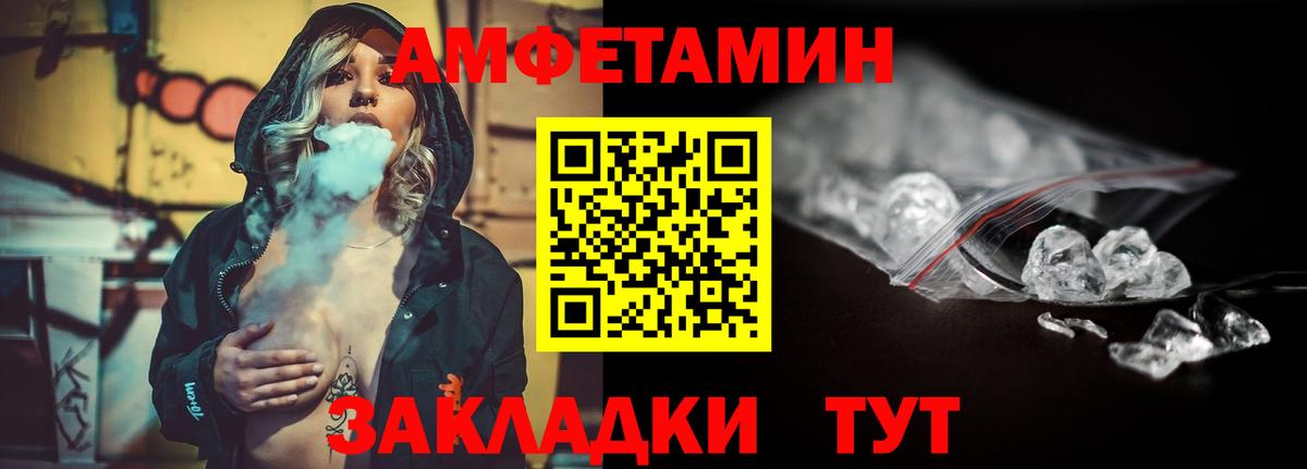 МЕТАМФЕТАМИН витя Сердобск