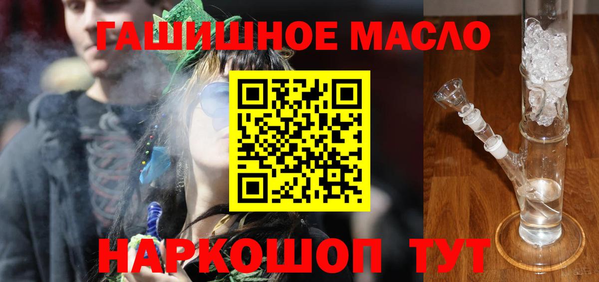 ТГК гашишное масло  ТГК THC oil  Сердобск  Вход с VPN 