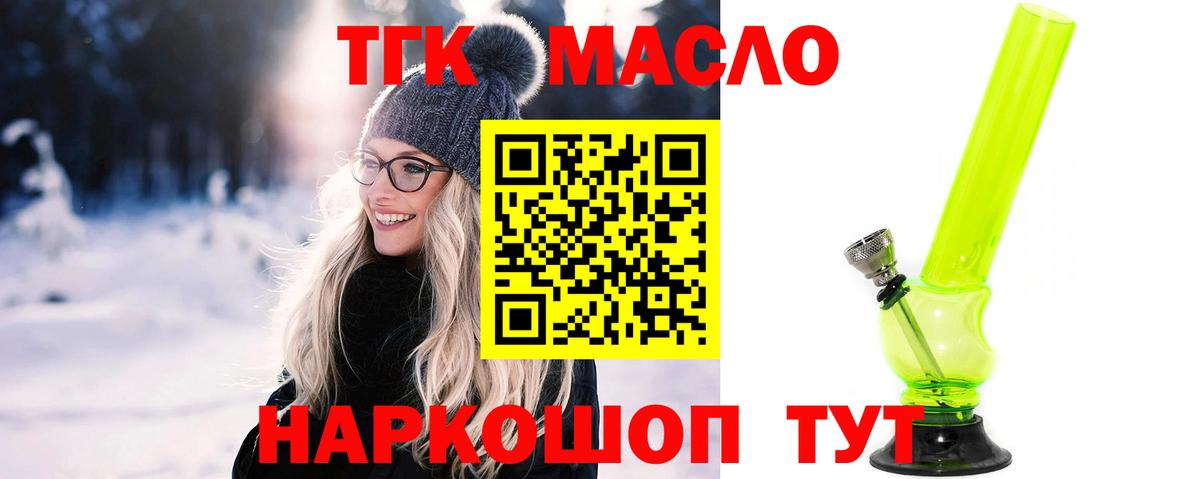 Дистиллят ТГК вейп Сердобск